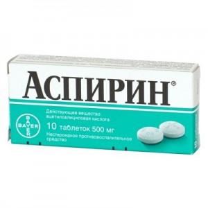 Аспирин