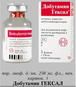  Добутамин