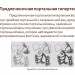 Как развивается недуг