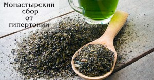 Монастырский чай от гипертонии