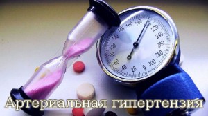 Общие сведения о заболевании