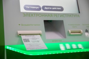 Электронная регистрация