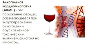 В чем суть заболевания