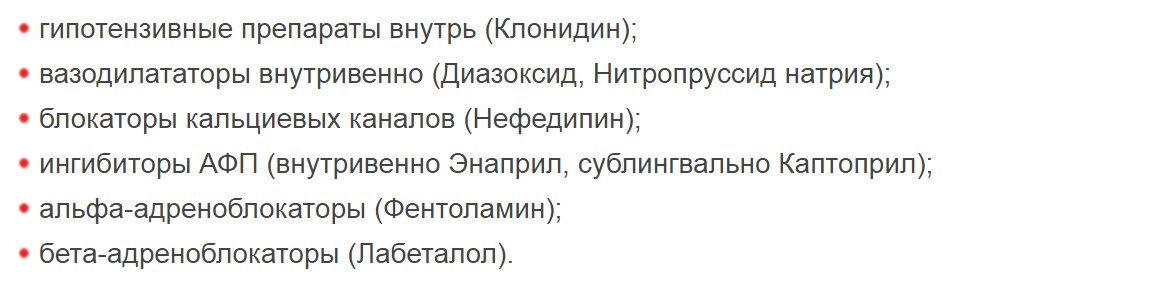 Что принимать при гипертоническом кризе