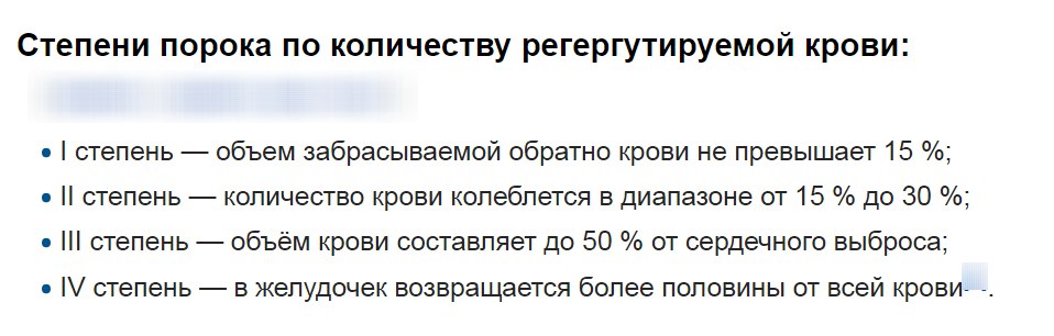 Классификация по количеству регергутируемой крови