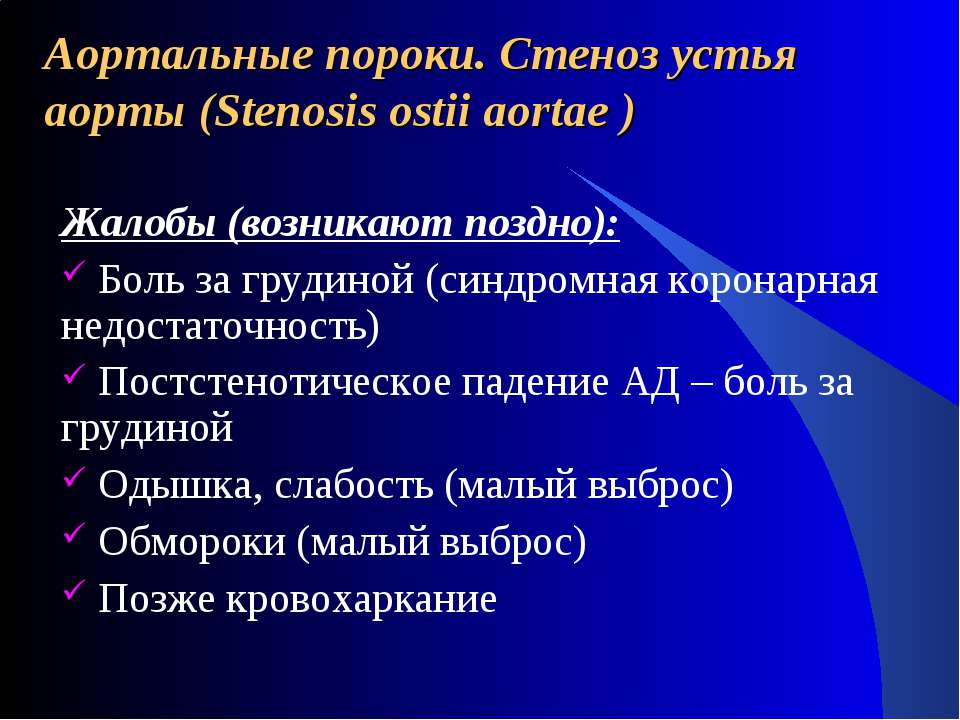 жалобы